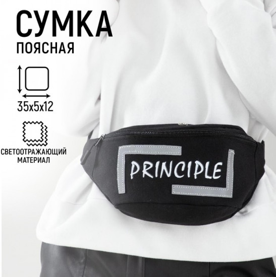 Сумка поясная «Principe»