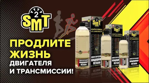 Кондиционер металла антифрикционный