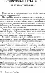 Я не псих! Как помочь отрицающему психиатрический диагноз человеку начать лечение - Фото 1