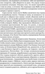 Я не псих! Как помочь отрицающему психиатрический диагноз человеку начать лечение - Фото 2