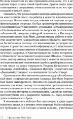 Я не псих! Как помочь отрицающему психиатрический диагноз человеку начать лечение - Фото 3