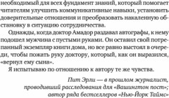 Я не псих! Как помочь отрицающему психиатрический диагноз человеку начать лечение - Фото 4