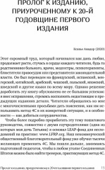 Я не псих! Как помочь отрицающему психиатрический диагноз человеку начать лечение - Фото 5