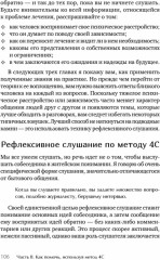 Я не псих! Как помочь отрицающему психиатрический диагноз человеку начать лечение - Фото 7