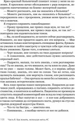 Я не псих! Как помочь отрицающему психиатрический диагноз человеку начать лечение - Фото 9