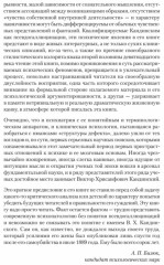 О псевдогаллюцинациях - Фото 5