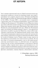 О псевдогаллюцинациях - Фото 6