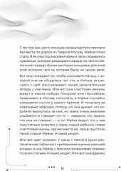 Каждый охотник - Фото 4