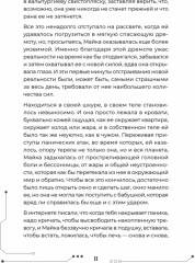 Каждый охотник - Фото 6