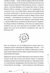 Каждый охотник - Фото 7