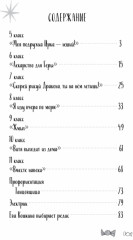 Скорей рисуй дракона - Фото 1