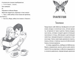 Скорей рисуй дракона - Фото 2