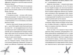 Скорей рисуй дракона - Фото 3