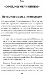 Выход из депрессии. Спасение из болота хронических неудач - Фото 2