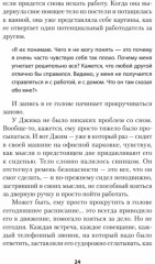 Выход из депрессии. Спасение из болота хронических неудач - Фото 3