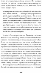 Выход из депрессии. Спасение из болота хронических неудач - Фото 4