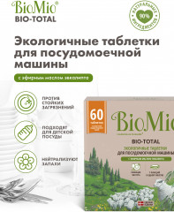Таблетки для мытья посуды с маслом эвкалипта - Фото 3