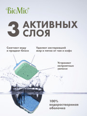 Таблетки для мытья посуды с маслом эвкалипта - Фото 8