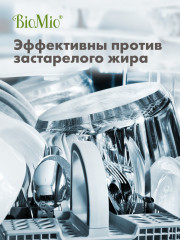 Таблетки для мытья посуды с маслом эвкалипта - Фото 9
