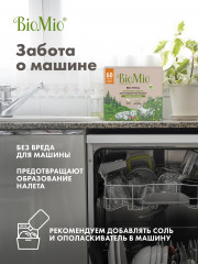 Таблетки для мытья посуды с маслом эвкалипта - Фото 10