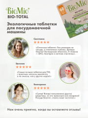 Таблетки для мытья посуды с маслом эвкалипта - Фото 11