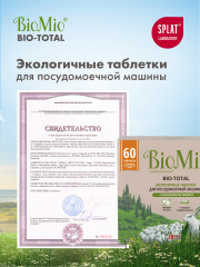 Таблетки для мытья посуды с маслом эвкалипта - Фото 13