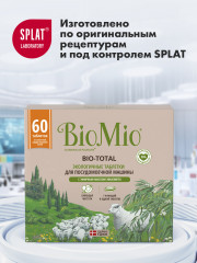 Таблетки для мытья посуды с маслом эвкалипта - Фото 2