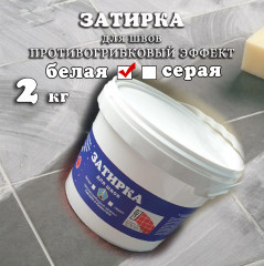Затирка для швов кафеля, с противогрибковым эффектом, усиленная, белая 2 кг - Фото 3