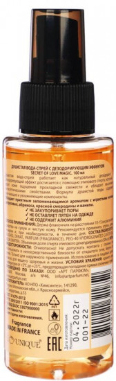 Вода душистая «Magic»