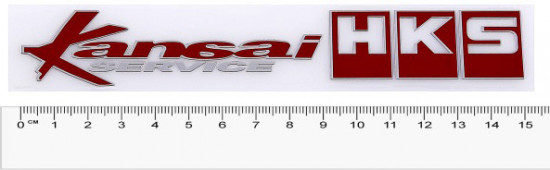 Шильдик «HKS Kansai Service»