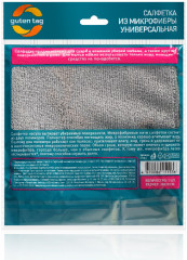 Салфетка из микрофибры универсальная - Фото 1
