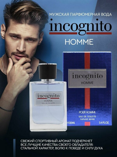 Туалетная вода «Homme»