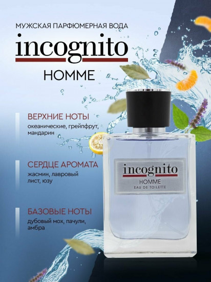 Туалетная вода «Homme»