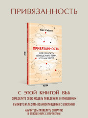 Книги про любовь. Как справиться с проблемами в отношениях. Комплект из 2 книг - Фото 1