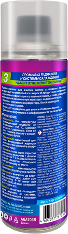 Промывка радиатора и системы охлаждения