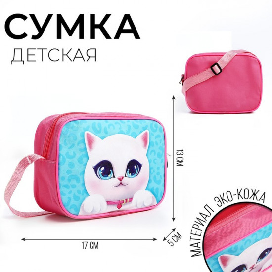 Сумка «Котик»