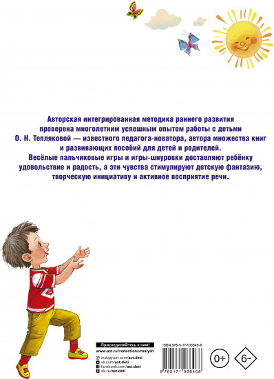 Развитие интеллекта ребенка от рождения до 2 лет