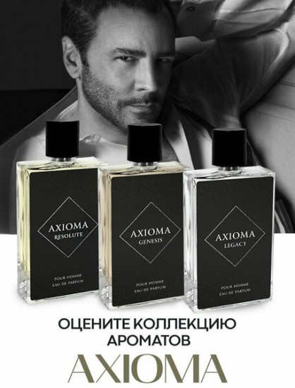 Парфюмерная вода «Resolute»