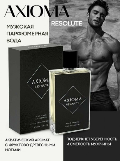 Парфюмерная вода «Resolute»