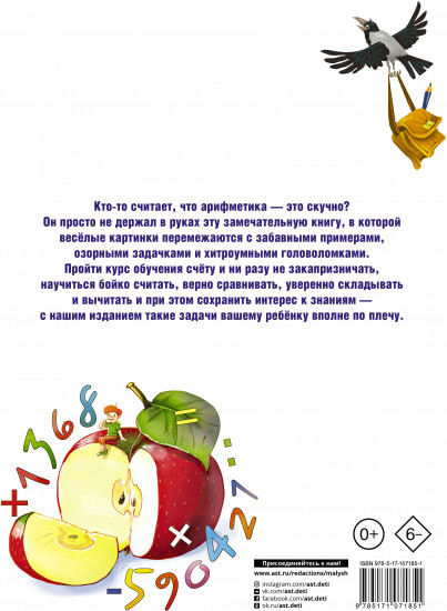 Лучший курс обучения счёту