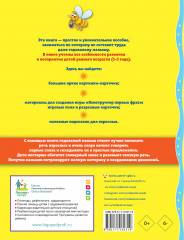 Развиваем моторику. Рисуем пальчиками - Фото 1