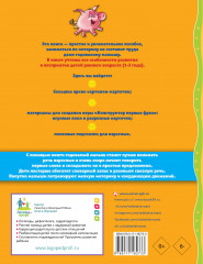 Первые слова - Фото 1