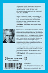 Свет во тьме - Фото 1