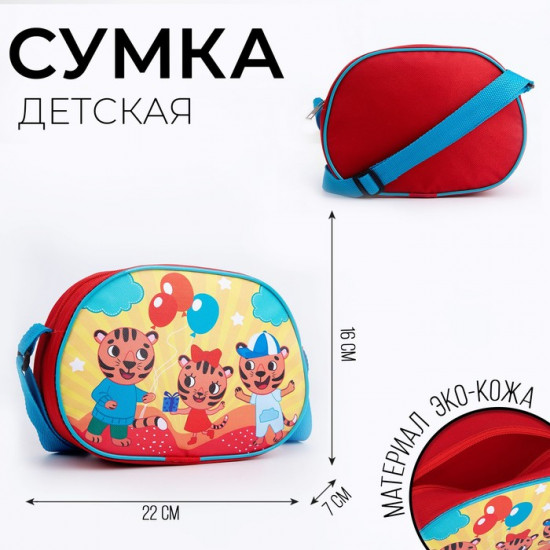 Сумка «Семейка тигров»