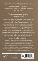 Похищенная синьора - Фото 1