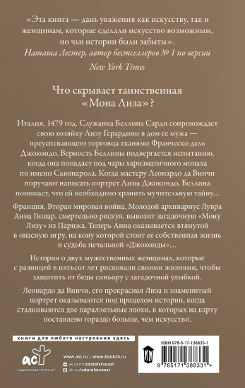 Похищенная синьора