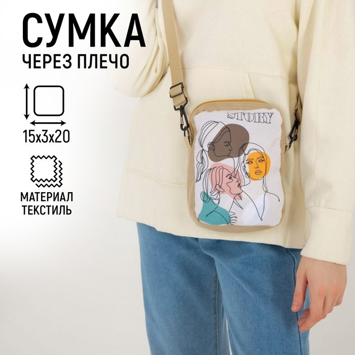 Сумка «Story» | One line Кожгалантерея | NAZAMOK | Фото 1