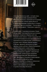 Сокровища кочевника: Париж и далее везде - Фото 1