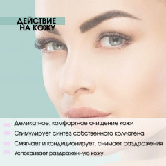 Гель для умывания «Матирующий уход» - Фото 2