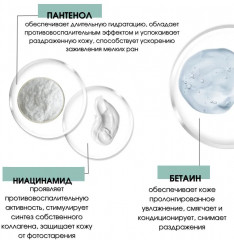 Гель для умывания «Матирующий уход» - Фото 3